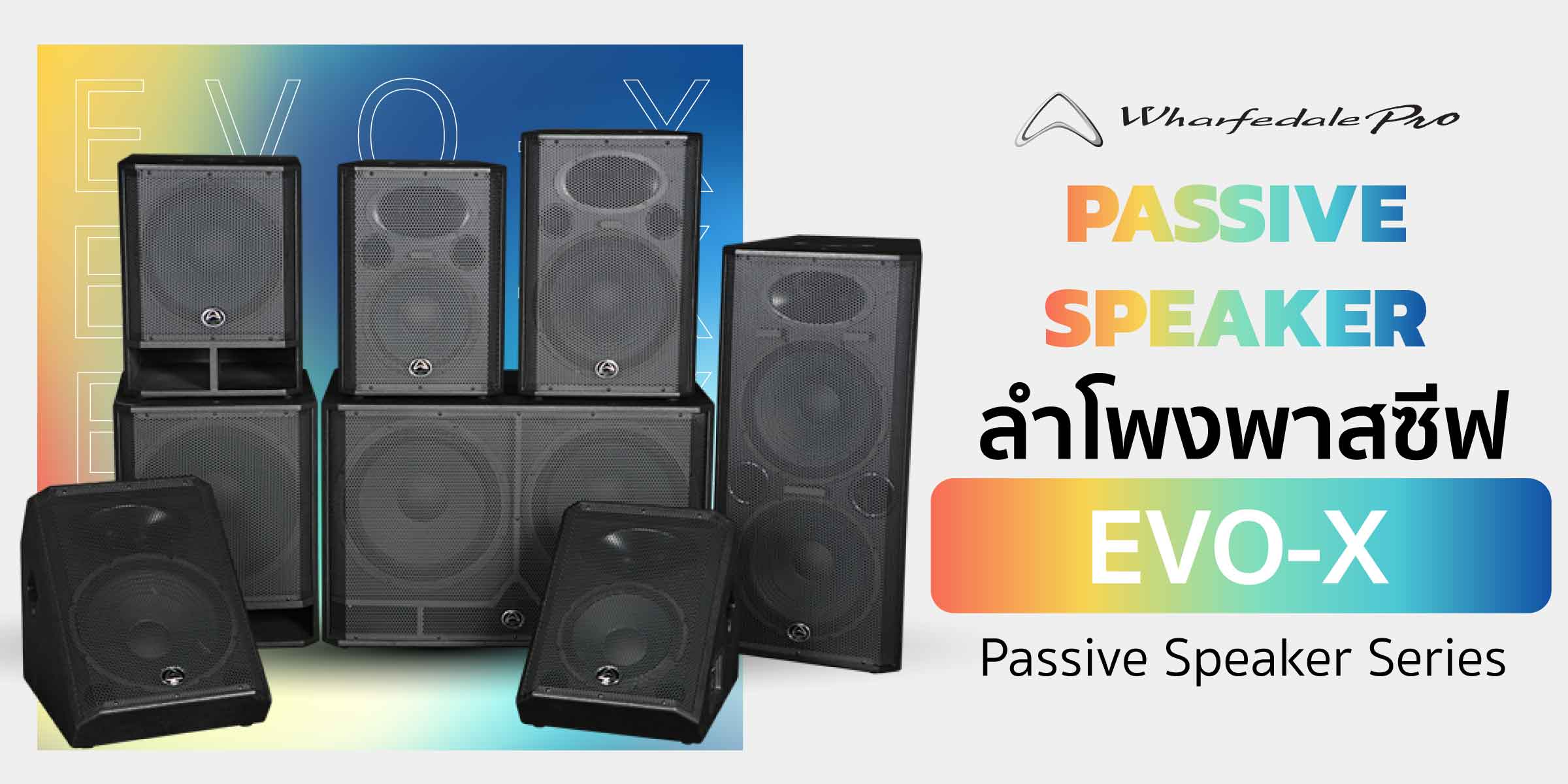 ลำโพงพาสซฟ Wharfedale Pro EVO X Passive Speaker Sound Republic