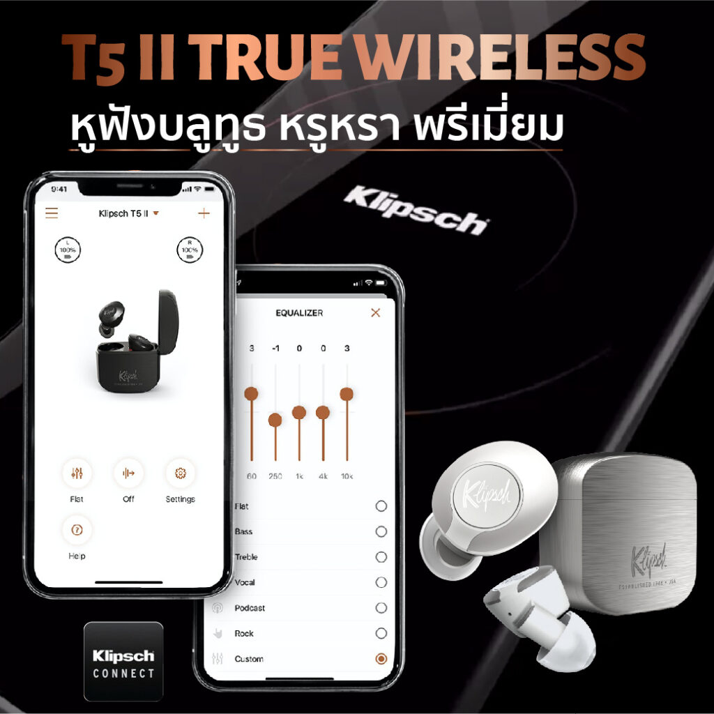 KLIPSCH CONNECT APP ใช้งานกับรุ่นไหนได้บ้าง – เครื่องเสียง Sound-Republic