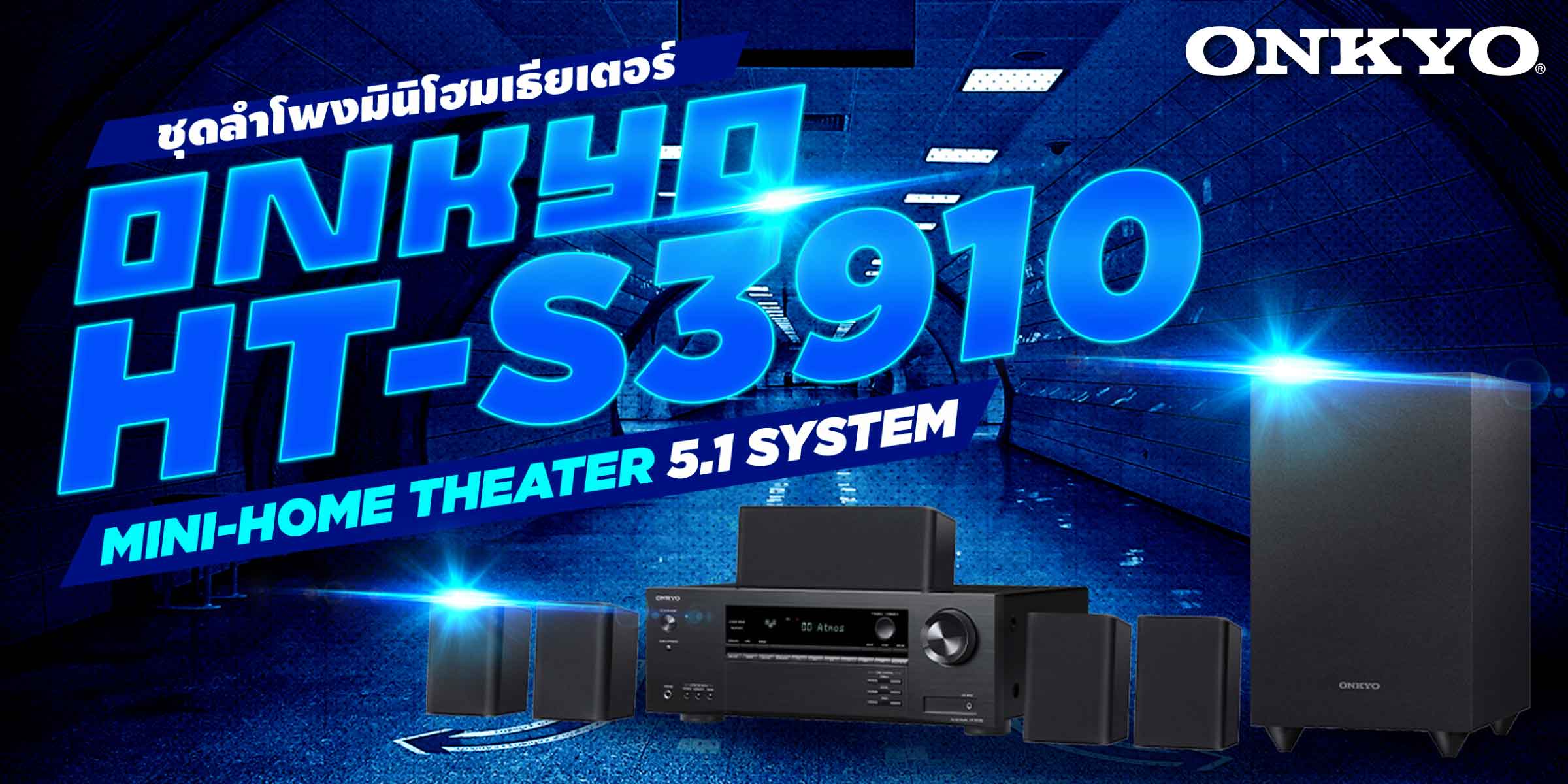 ชุดลำโพงมินิโฮมเธียเตอร์ Onkyo HT-S3910 Home Theater 5.1 System |  Sound-Republic.com