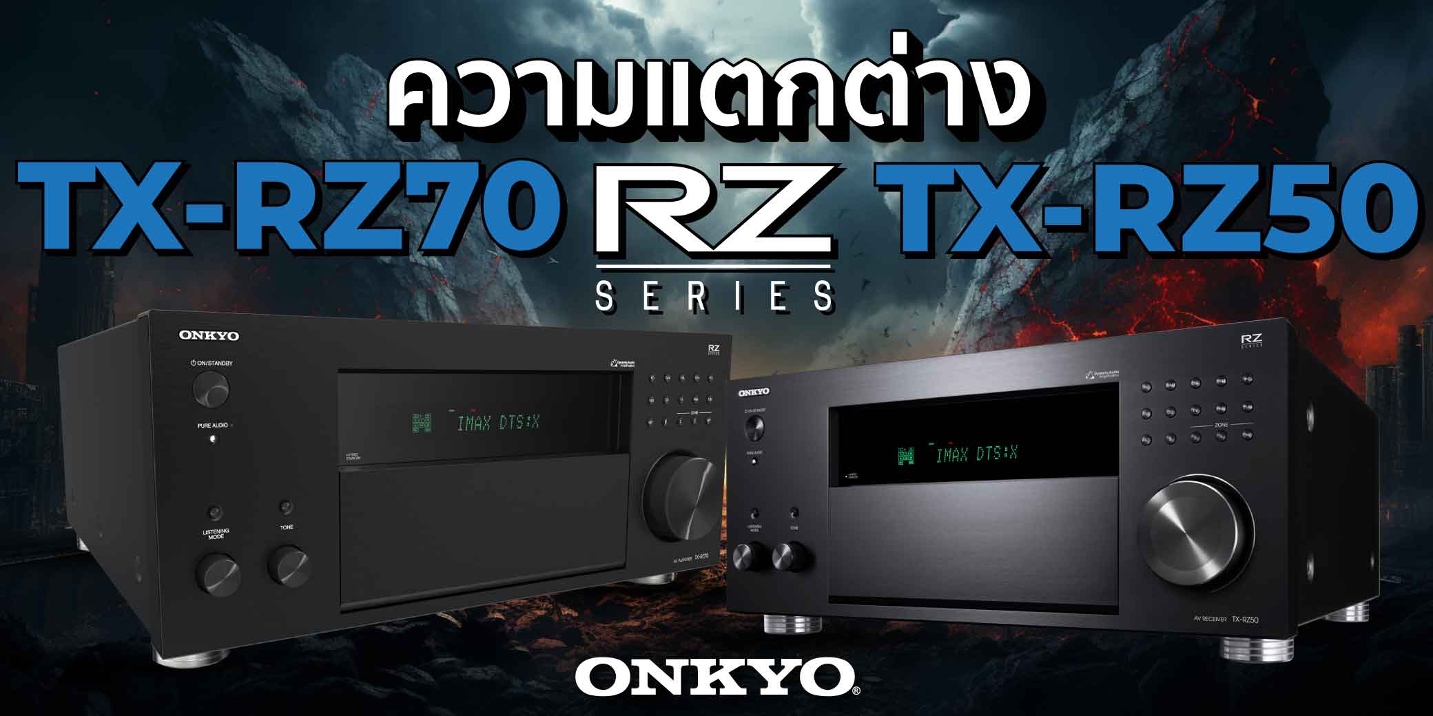 เปรียบเทียบสเปค AVR Onkyo รุ่น TX-RZ70 และ TX-RZ50 | Sound-Republic.com