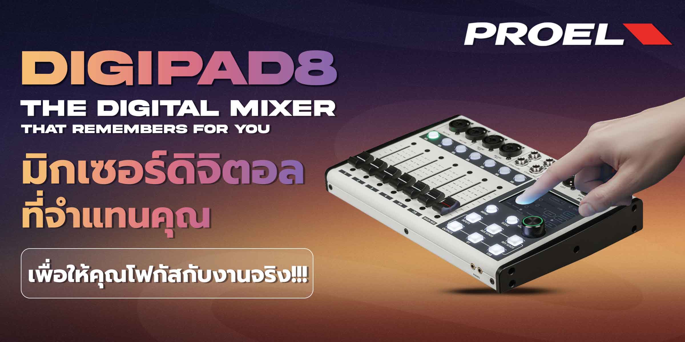 มิกดิจิตอล Proel Digipad8 Digital Mixer – เครื่องเสียง Sound-Republic