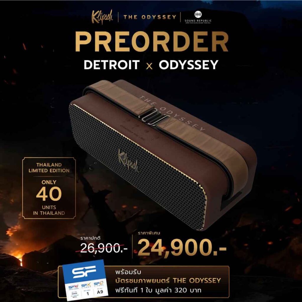 PRE-ORDER Klipsch Detroit × The Odyssey Limited Edition ได้แล้ววันนี้