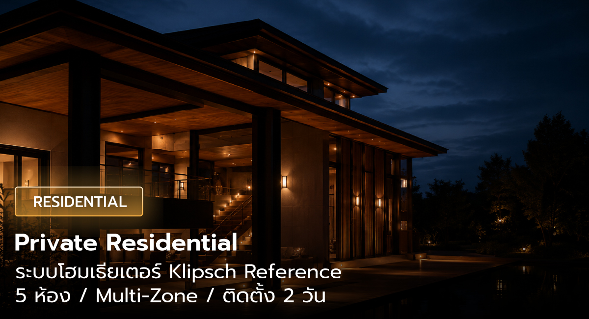 Residential