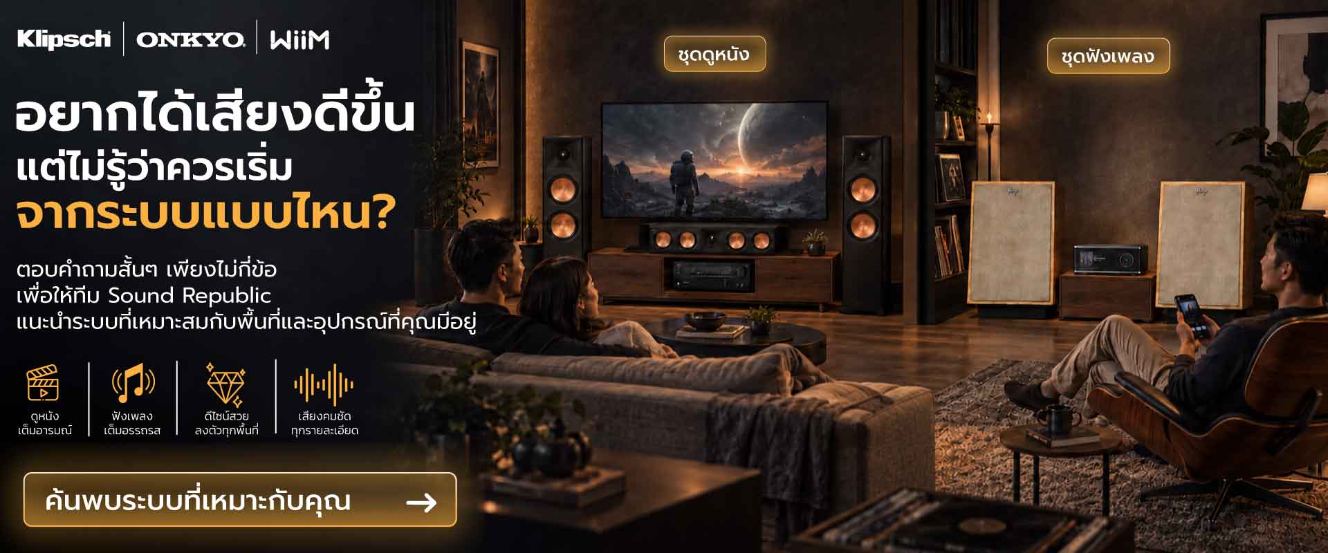 banner-ดูหนัง-ฟังเพลง-21-09-2026
