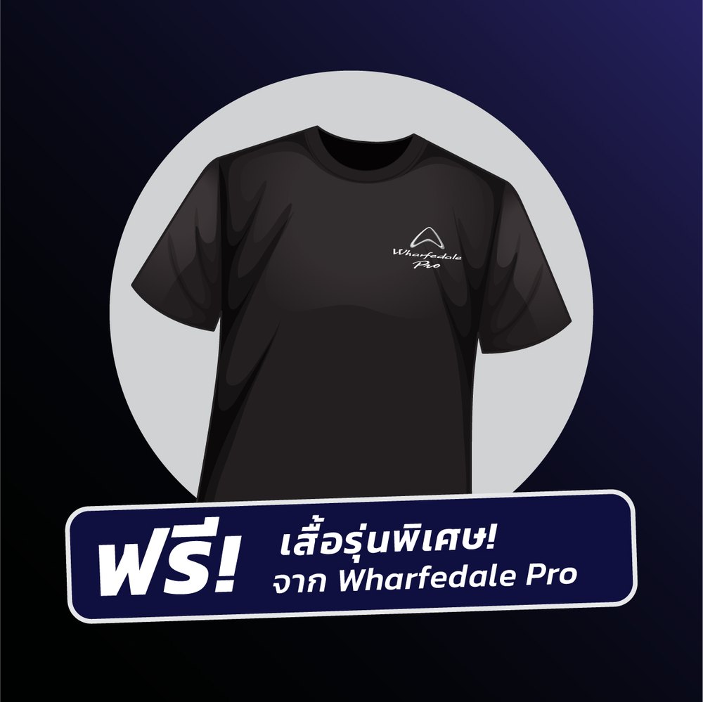 เสื้อรุ่นพิเศษ Wharfedale Pro แจกฟรีสำหรับผู้ลงทะเบียนเข้าร่วมงาน